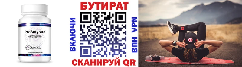 Бутират BDO 33% цены наркотик Новоалтайск