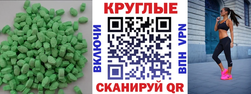 Экстази ешки  omg сайт  Новоалтайск 