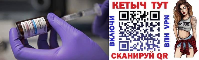 Кетамин VHQ  Новоалтайск 