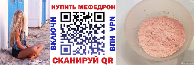 Мефедрон мука  Новоалтайск 