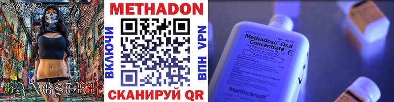 МЕТАДОН кристалл Новоалтайск