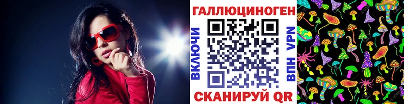 Галлюциногенные грибы ЛСД  даркнет как зайти  Новоалтайск  как найти закладки 